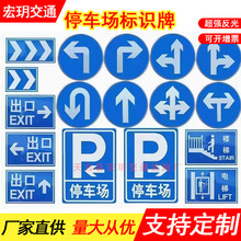 地下车库标志牌交通指路牌停车场车库出入口指示牌导向牌直行转弯