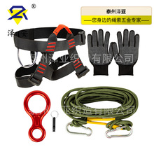 泽安高楼逃生套装 救户外登山保险绳 安全带 缓降器救生绳套装