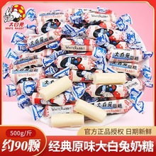 上海冠生园大白兔原味奶糖结婚专用喜糖混合口味散装批发糖果零食