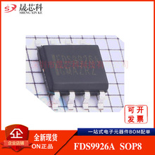 FDS9926A  9926A SOP8 ON 原装 集成电路芯片 IC 全新库存现货