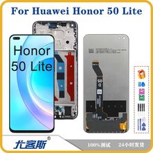 适用 荣耀 Honor 50 Lite 屏幕总成原装液晶显示内外一体屏