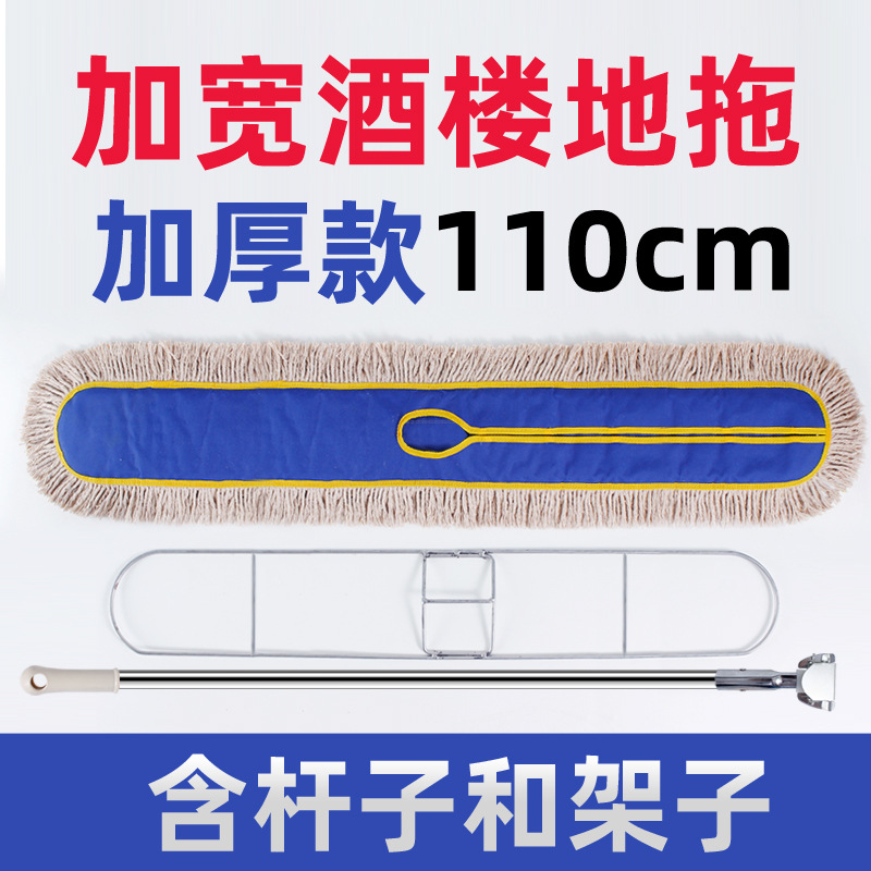 Thickened Large Flat Restaurant Mop Factory Hotel Company Mop Shopping Mall Workshop Cotton Thread Wide Mop Dust Mop Mop