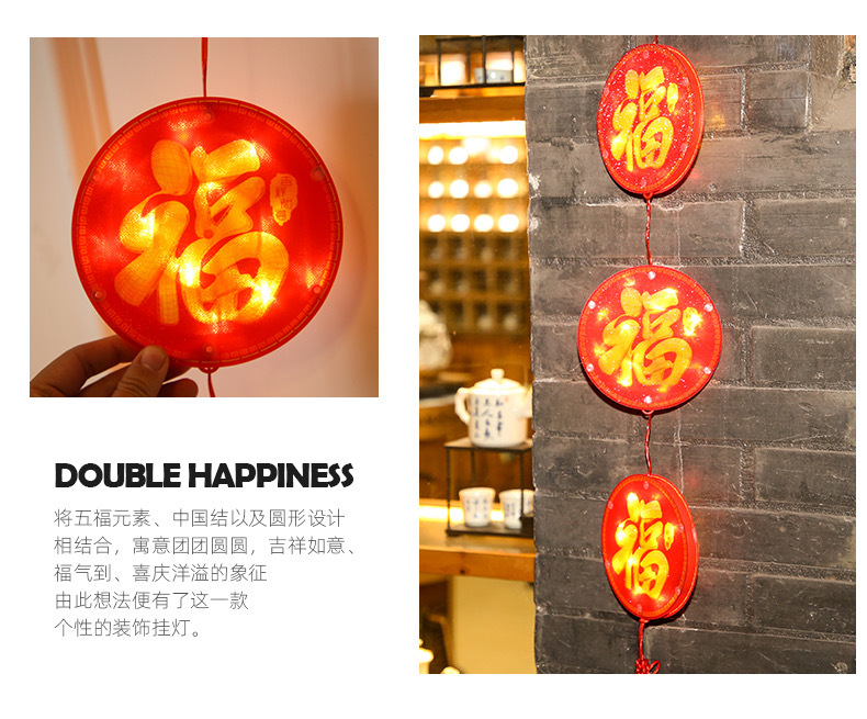 2021新年装饰灯五福对联挂灯春节过年客厅酒店布置灯创意发光门贴