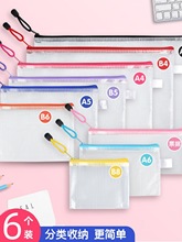 A4文件袋透明A5资料袋学生文具袋考试笔袋加厚PVC试卷作业收纳学