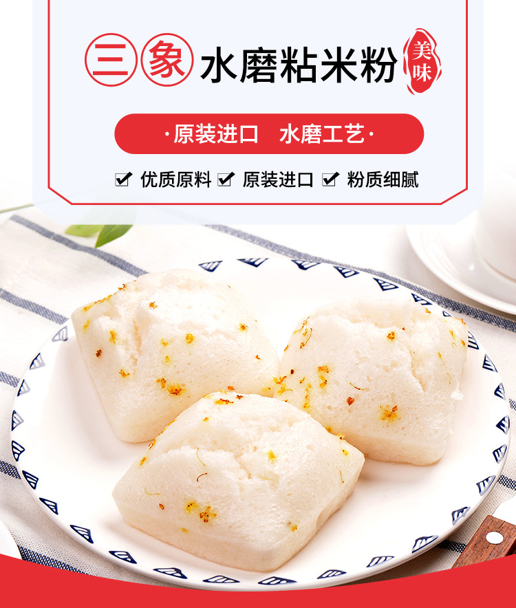 泰国三象水磨粘米粉500g*20包 大米粉籼米粉发糕米饼冰皮烘焙原料