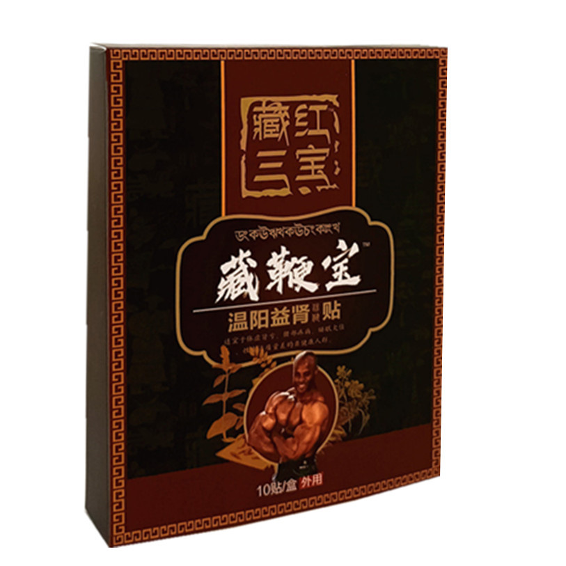 藏鞭宝贴温阳益肾前列腺尿频尿急尿不尽前列腺贴贴肚脐贴一件代发