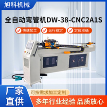 全自动弯管机38-CNC2A1S伺服送料多轴弯管机伺服气动弯管机厂家