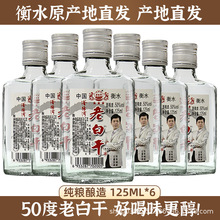 衡水老白干驿动638度老白干香型纯粮食白酒500ml4瓶整箱装