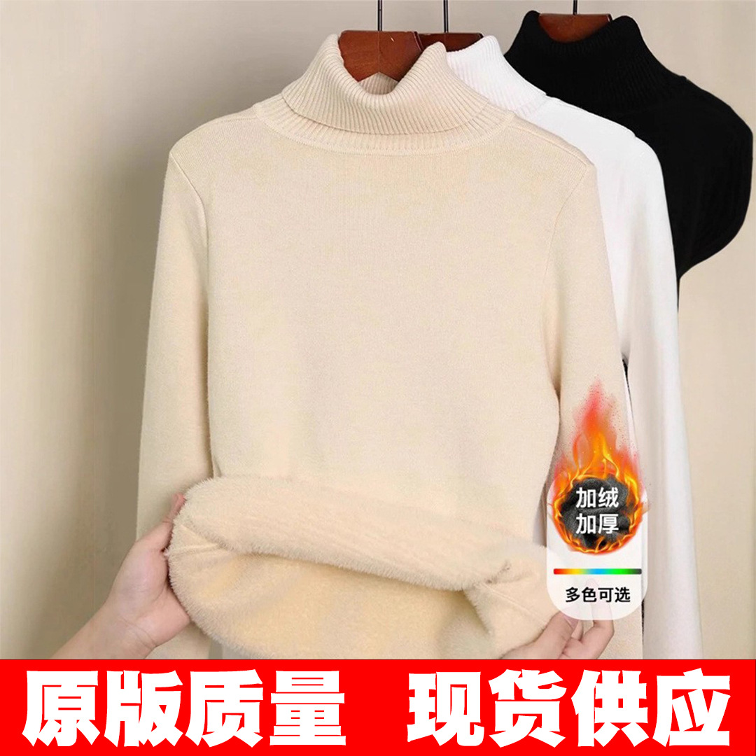原版质量 一体绒高领毛衣女加绒加厚2025秋冬新款保暖长袖打底衫