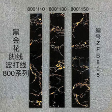 通体大理石踢脚线地脚线贴脚线800/1200瓷砖客厅地砖地角边线腰线