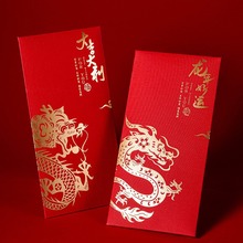 龙年中式新款红包过新年利是封通用创意烫金压岁包定 制