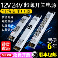 ZZ8N批发超薄长条LED灯箱电源24V低压12V线形灯带变压器220转直流