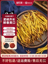 【达人专属】渔欣仙黄花菜干金针菜火锅煲汤凉拌农家产干货