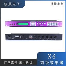 X6 专业前级效果器 防啸叫混响处理DSP均衡器KTV专业效果器显示
