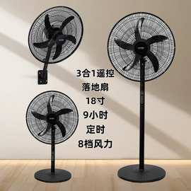 跨境electric fan电风扇家用强力工业风扇18英寸落地扇大风力遥控
