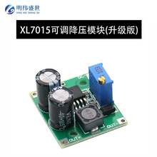 5V-80V宽电压输入 XL7015 DC-DC直流转换器 可调降压模块