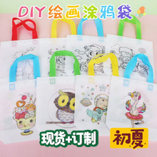 无纺布涂鸦袋儿童生日派对DIY新年礼品填色绘画涂色袋手工CPCE