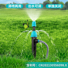 快接滴喷一体厂家 自动灌溉滴喷一体 灌溉控制器工厂 自动浇花器