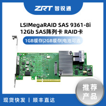 LSI 9361-8i RAID卡