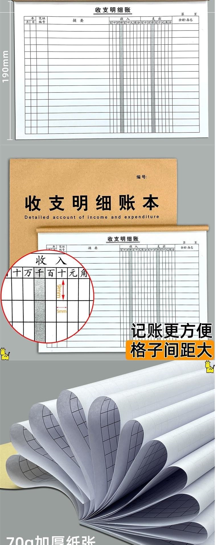 现金日记账本收支明细账往来出入分类薄店铺营业商用办公消费本子