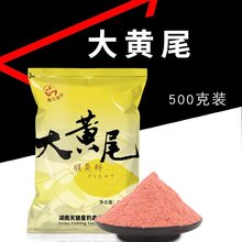 天狼星大黄尾专钓红黄尾饵料黄尾专用野钓水库江河青尾翘嘴饵料