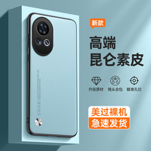 凯夫拉华为nova12pro手机壳新品素皮适用华为nova11se全包保护套