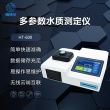 实验室水质检测仪cod氨氮多参数快速分析仪触摸屏可打印
