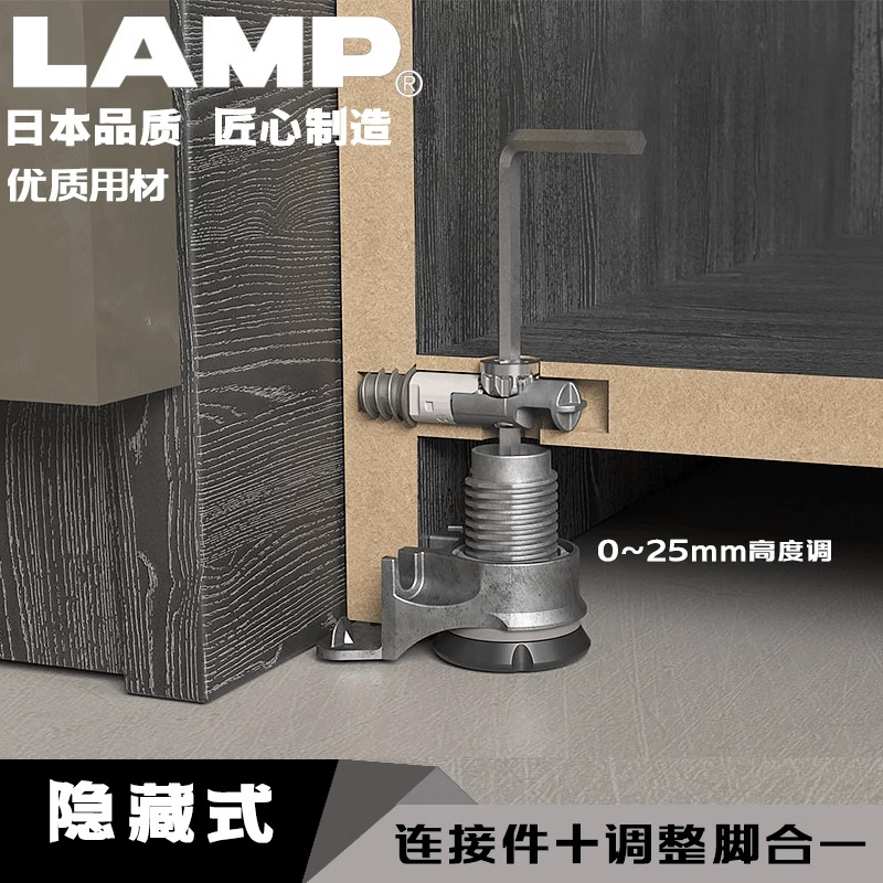 日本蓝普lamp连接件隐藏调整脚带高度调节功能隔板销二合一it2180