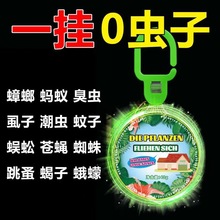 植物趋避饼驱蟑驱赶蚊气味驱赶剂植萃挂壁驱蚊剂固体婴儿孕妇家用