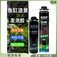 鱼缸发泡胶造景水陆雨林缸青龙石色粘石头木头水族黑色泡沫骨架胶