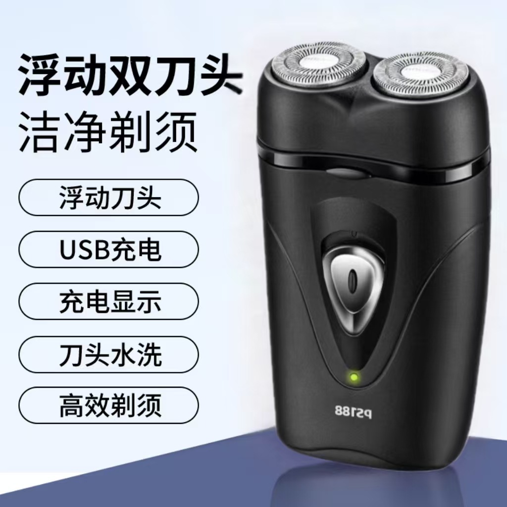 升级款PS188剃须刀电动剃须刀电动刮胡刀旅游便携充电式男胡须刀