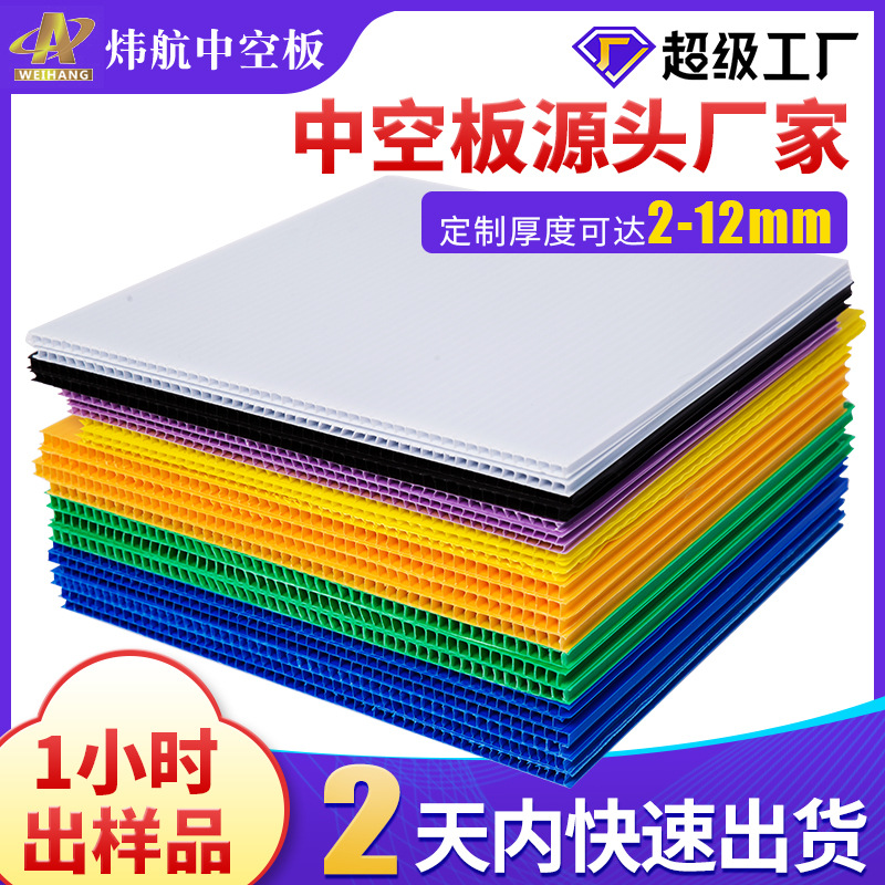 广州4mm紫色中空板新能源光伏电池太阳能隔板空心塑胶钙塑pp板