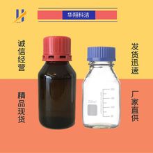 含氟表面活性剂 直链全氟聚醚氟碳酸铵（20%水溶液）