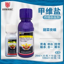 瑞德丰 冠雄5%甲维盐甘蓝甜菜夜蛾小菜蛾黑头虫菜青虫杀虫剂农药