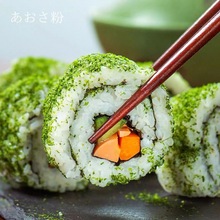 日本料理 青海苔粉200g 紫菜粉 章鱼小丸子材料 包装随机批发