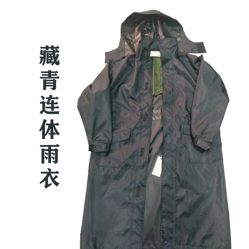 海藏青连体雨衣纯色防水防风加长防暴雨男女通用正品制式迷彩雨衣