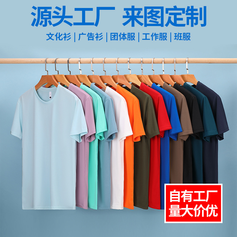 White Small T-shirt round Neck Shirt Solid Color Customized Printed Logo Factory Direct Sales Work Wear Advertising Shirt Overalls