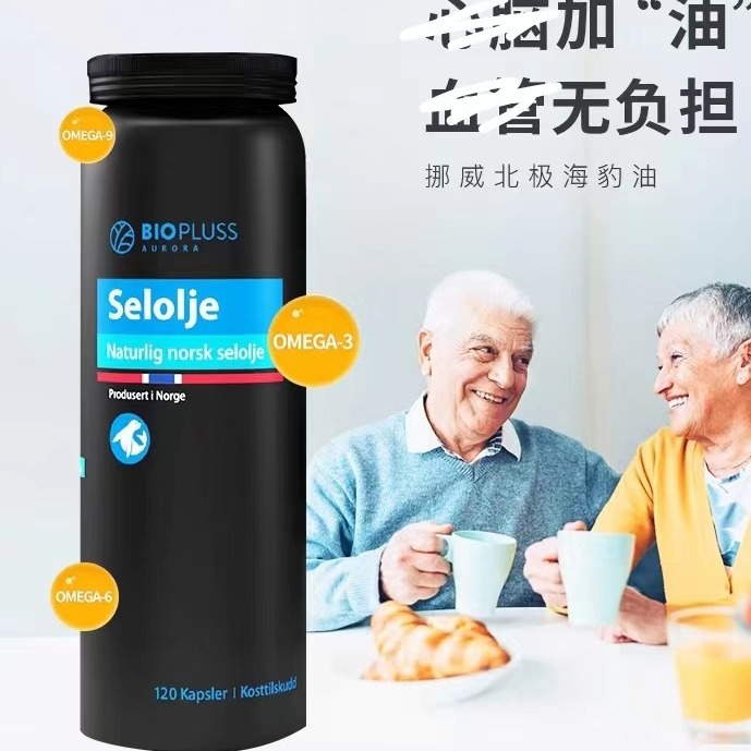 【cs100】保税仓直发 挪威海豹油软胶囊角鲨烯120粒/瓶 到26年9月-阿