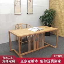 新中式书桌书房桌椅组合套装老榆木书桌茶桌一体学习桌禅意写字台