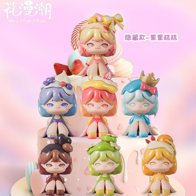 正版花漫潮kola甜品王国盲盒系列网红潮流潮玩手办批发节日礼物