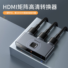 HDMI双向切换器4K高清投影集线器音频视频三合一转换器switch配件