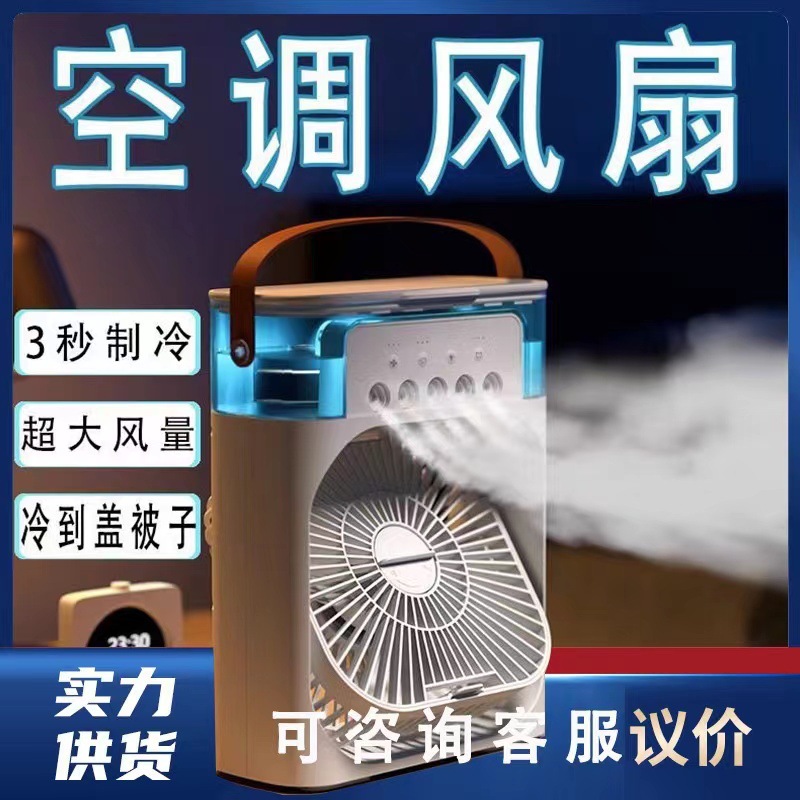 Cross-Border 5-Hole Spray Fan Portable Mute Small Air Conditioning Air Cooler Desktop Humidifying Fan Cooler Fan