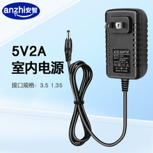 监控设备5V2A小接口电源3.5 1.35mm插头适配器充单线直插款变压器