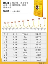 平打金海夕鱼钩正品绑好野钓翘嘴成品子线双钩垂钓鲫鱼鲤鱼带倒刺