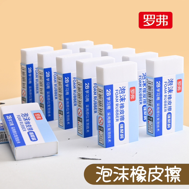 rover traceless foam eraser student exam painting eraser special factory direct sales eraser wholesale