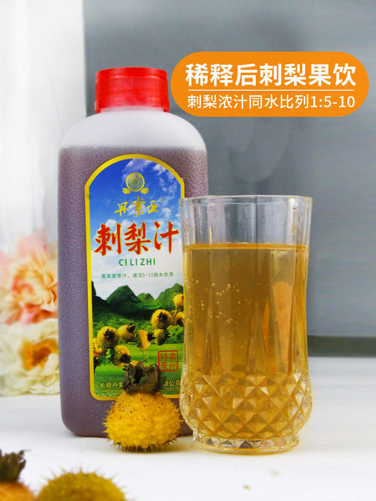 贵州特产丹索亚野生刺梨浓缩汁家庭维生素vc果汁解渴饮料750克