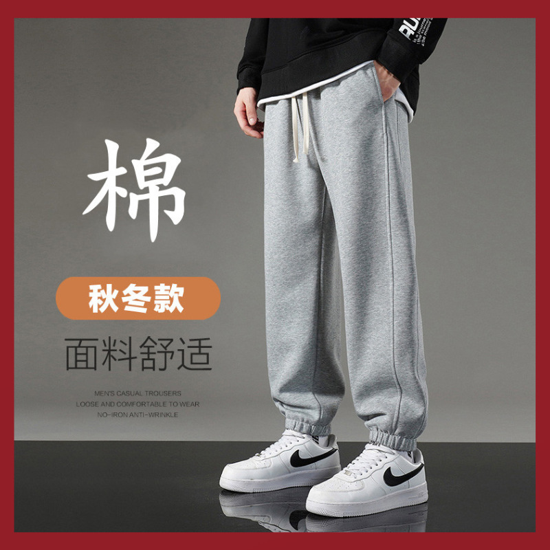 Cotton Casual Pants Men‘s 2023 Spring and Autumn Knitted Exercise Ankle-Tied Sweatpants Loose plus Size Fleece-Lined Thicker Straight-Leg Pants