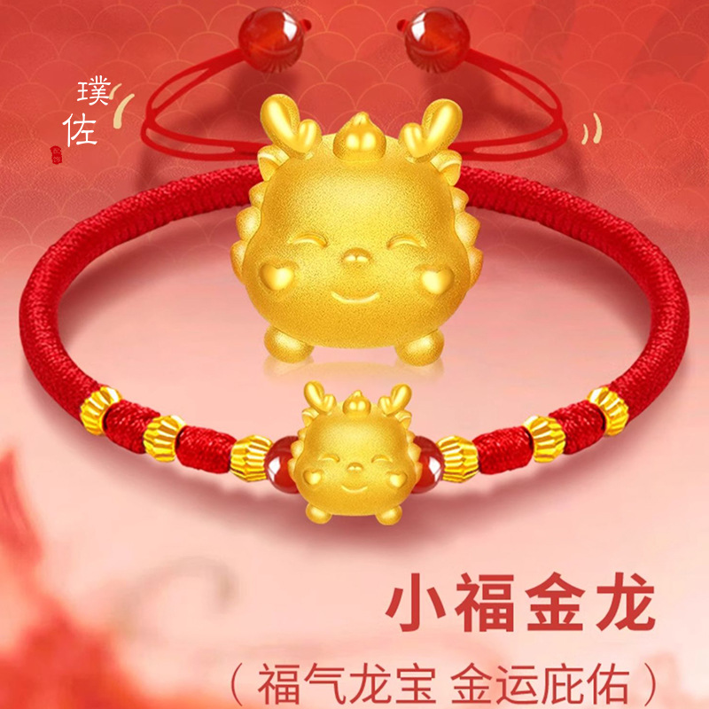 新款久不掉色福龙宝宝转运珠红绳手链龙年生肖龙本命年手链女情人