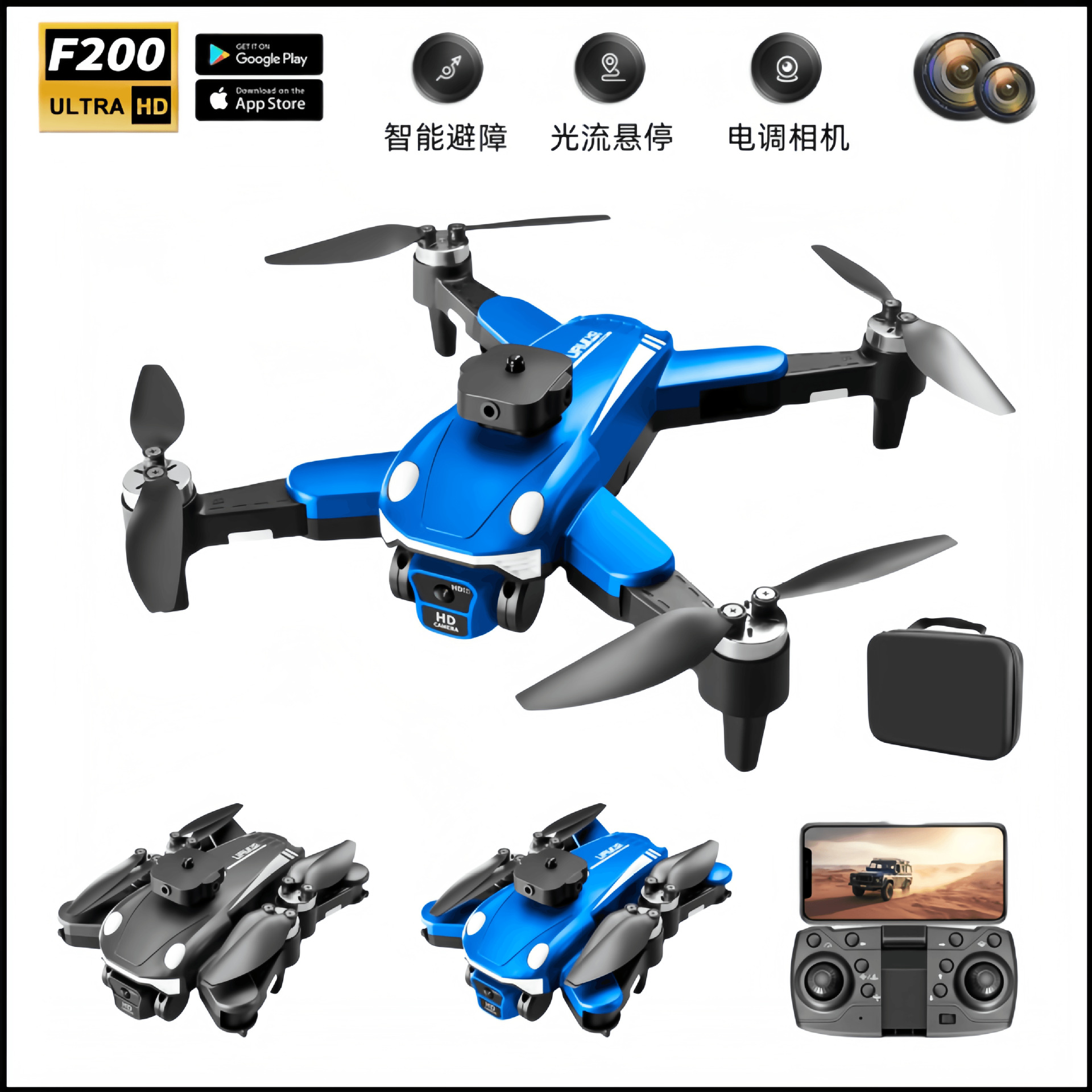 drone 新款无刷无人机光流避障高清航拍跨境四轴遥控