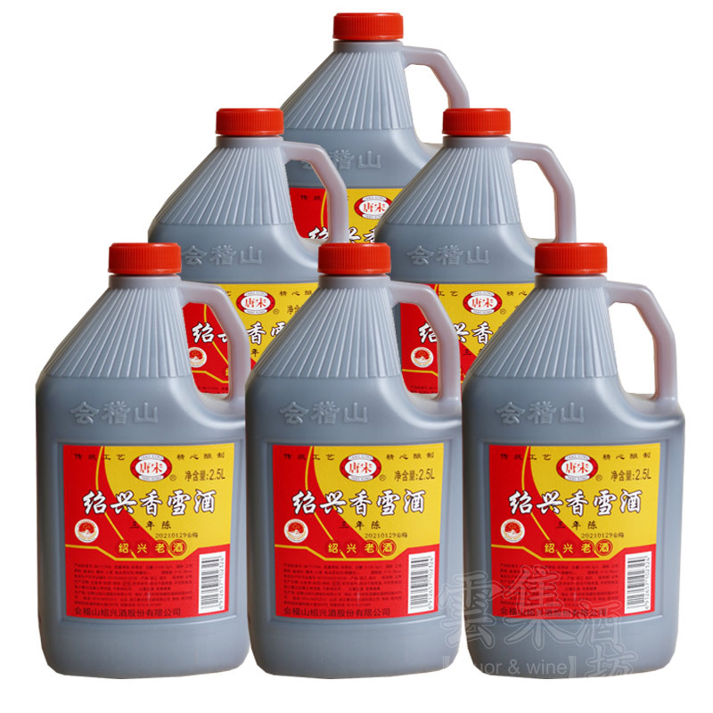 会稽山唐宋绍兴黄酒2.